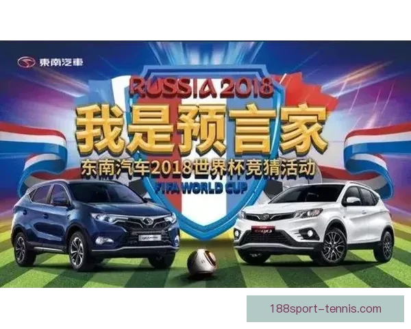 世界杯期间竞猜充值福利大放送享受超值优惠尽在活动中