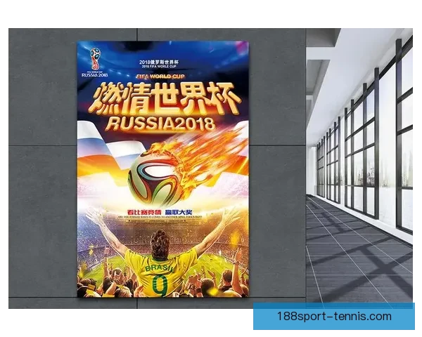 燃情世界杯竞猜狂欢，畅享投注乐趣赢丰厚大奖
